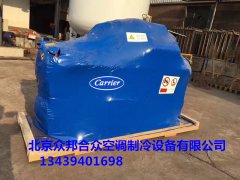 開(kāi)利30XW機組銷(xiāo)售